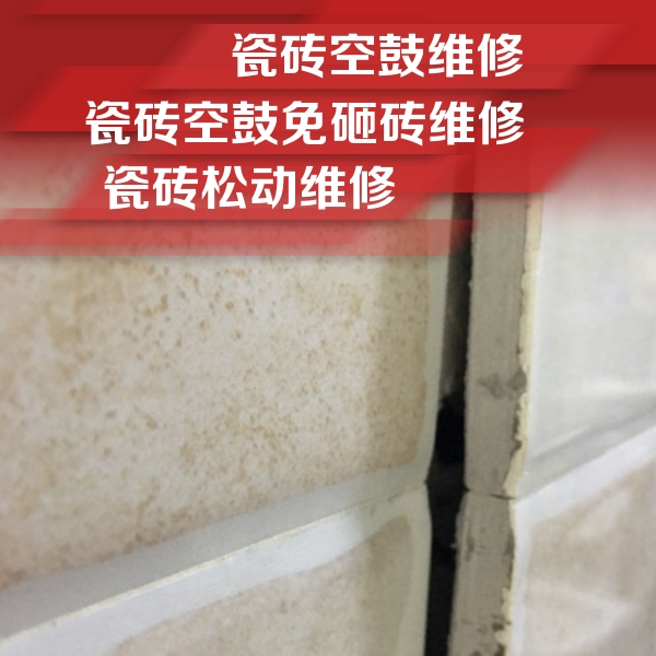 凤冈瓷砖空鼓维修公司分享瓷砖胶薄贴法的具体操作步骤